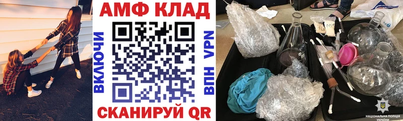 АМФЕТАМИН VHQ  Анадырь 