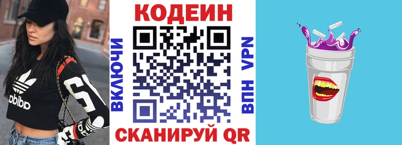 Codein Purple Drank  Анадырь 