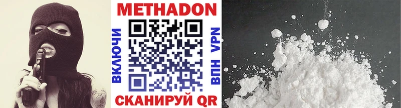 Метадон мёд  Анадырь 