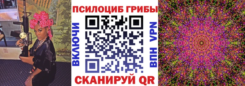 Галлюциногенные грибы мухоморы  Анадырь 